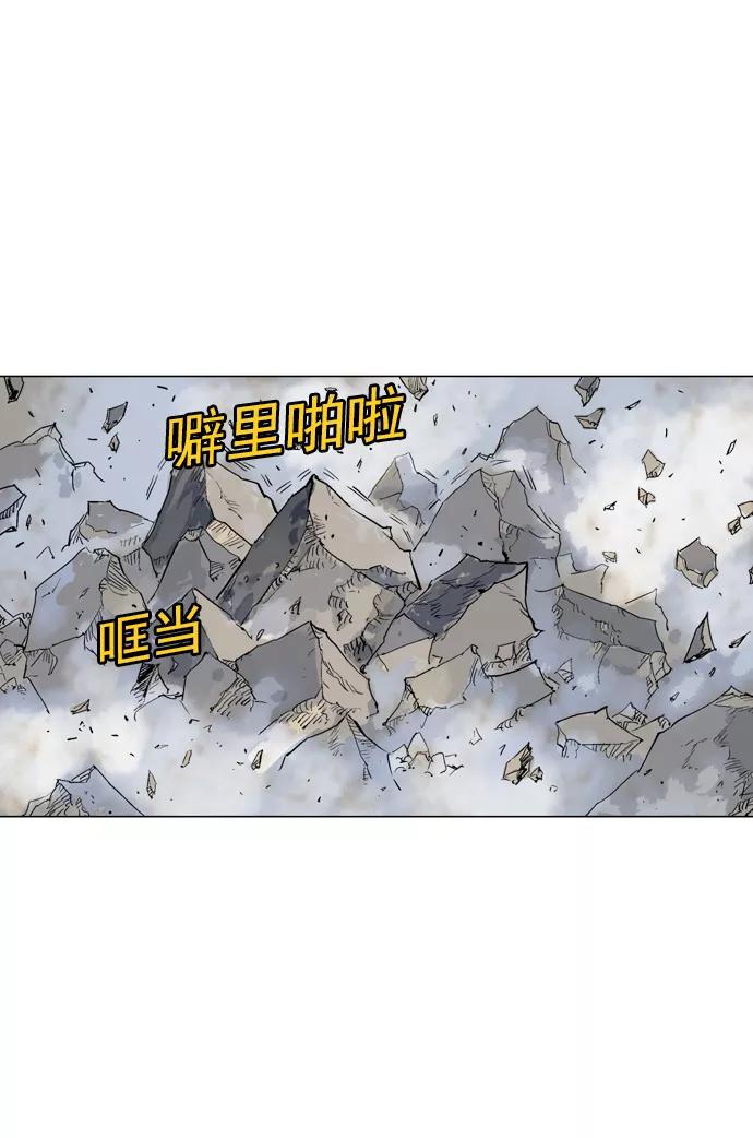 [第63话]野狗群（5话）-高手-柳己韵,文情厚（第14张）
