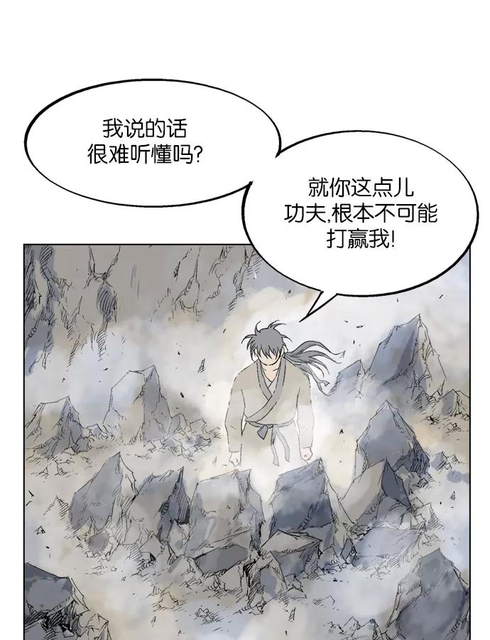 [第63话]野狗群（5话）-高手-柳己韵,文情厚（第23张）