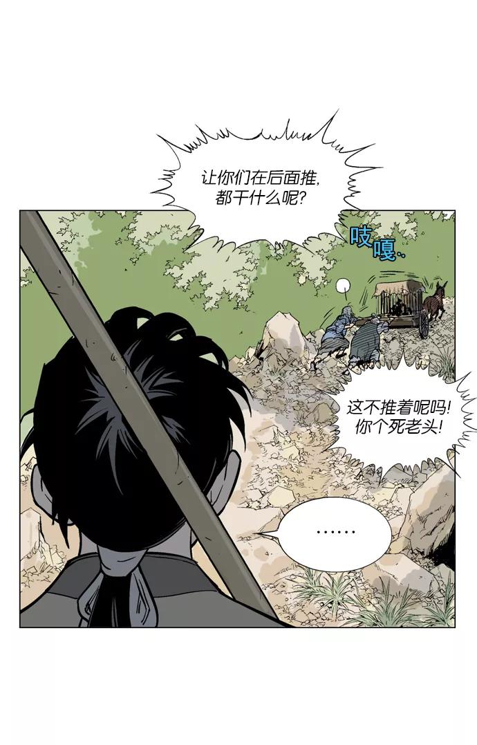 [第65话]野狗群（7话）-高手-柳己韵,文情厚（第24张）