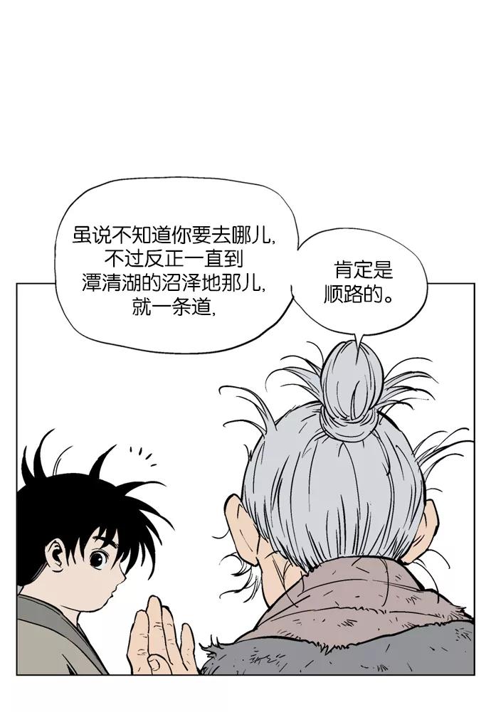[第65话]野狗群（7话）-高手-柳己韵,文情厚（第31张）