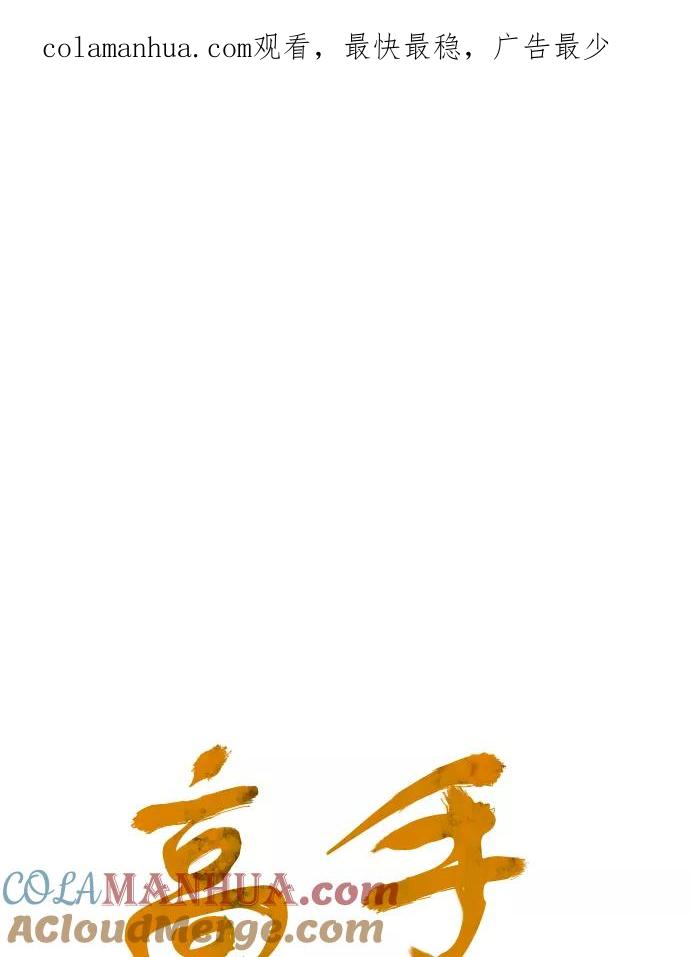 [第65话]野狗群（7话）-高手-柳己韵,文情厚（第1张）