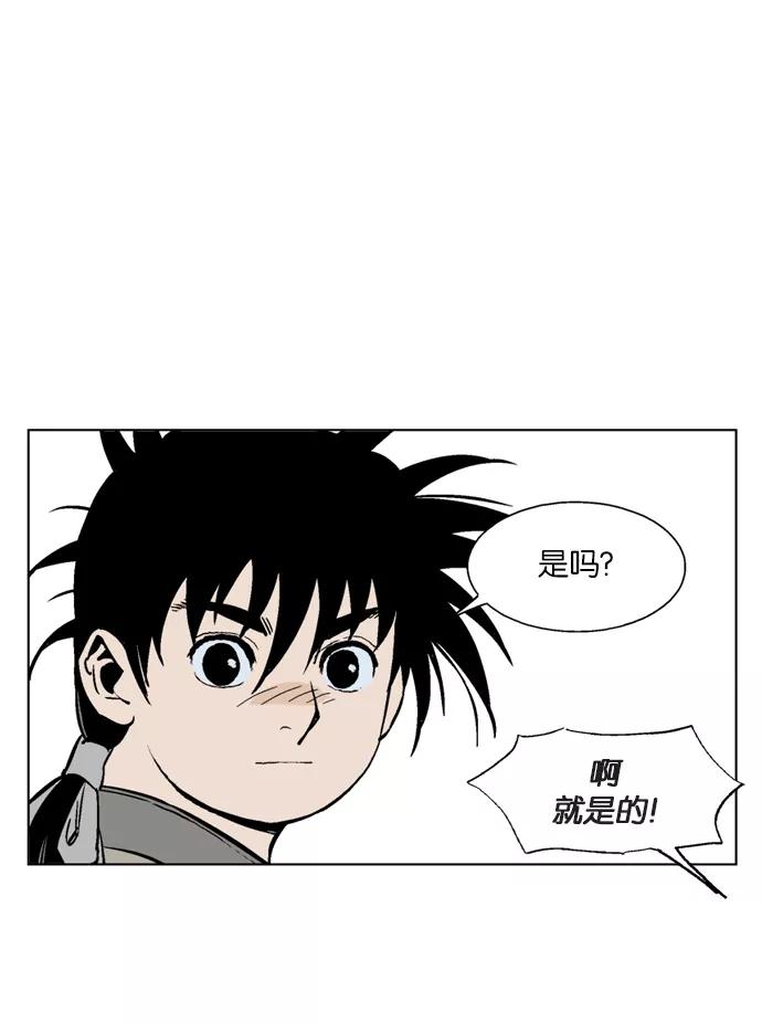 [第65话]野狗群（7话）-高手-柳己韵,文情厚（第32张）