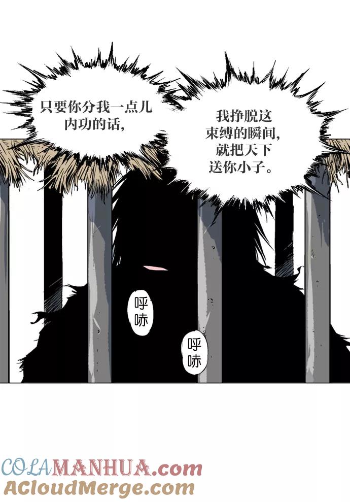 [第65话]野狗群（7话）-高手-柳己韵,文情厚（第9张）