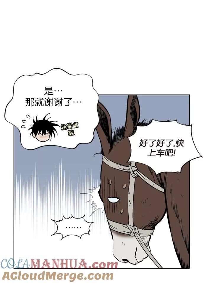 [第65话]野狗群（7话）-高手-柳己韵,文情厚（第33张）