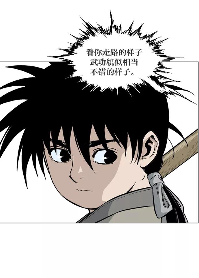 [第65话]野狗群（7话）-高手-柳己韵,文情厚（第8张）