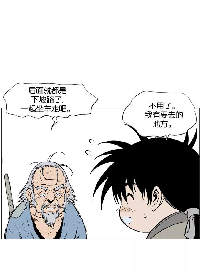 [第65话]野狗群（7话）-高手-柳己韵,文情厚（第30张）