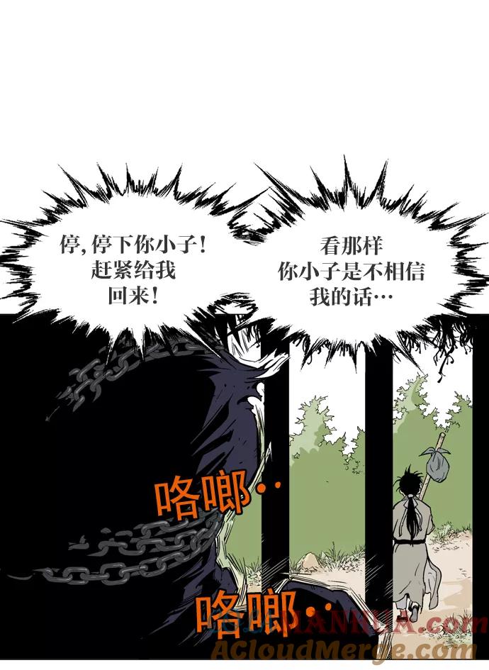 [第65话]野狗群（7话）-高手-柳己韵,文情厚（第13张）