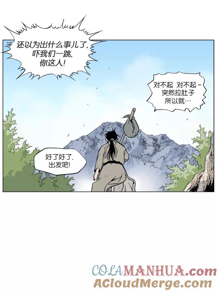 [第65话]野狗群（7话）-高手-柳己韵,文情厚（第17张）