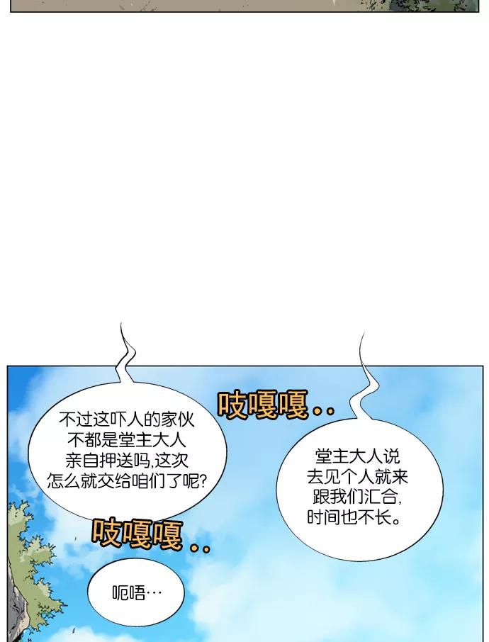 [第65话]野狗群（7话）-高手-柳己韵,文情厚（第20张）