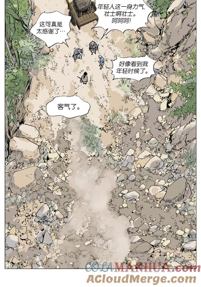 [第65话]野狗群（7话）-高手-柳己韵,文情厚（第29张）