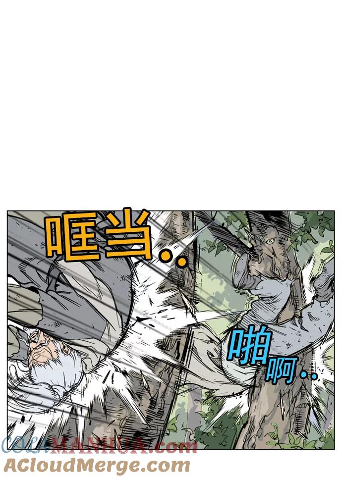 [第66话]野狗群（8话）-高手-柳己韵,文情厚（第21张）