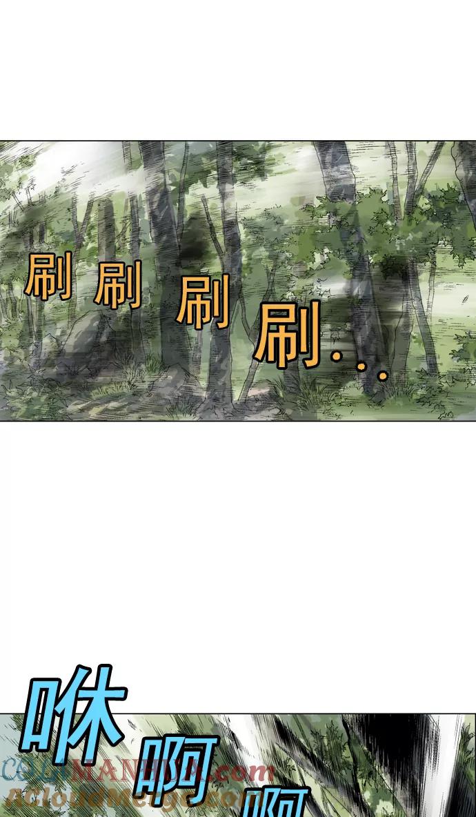 [第66话]野狗群（8话）-高手-柳己韵,文情厚（第13张）