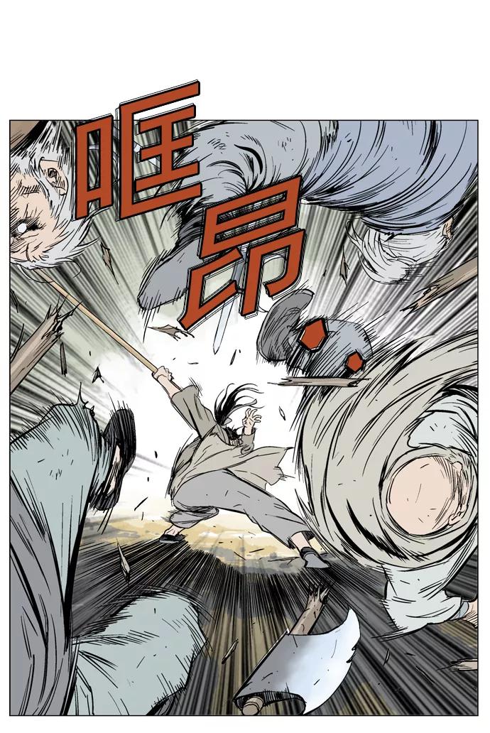 [第66话]野狗群（8话）-高手-柳己韵,文情厚（第20张）