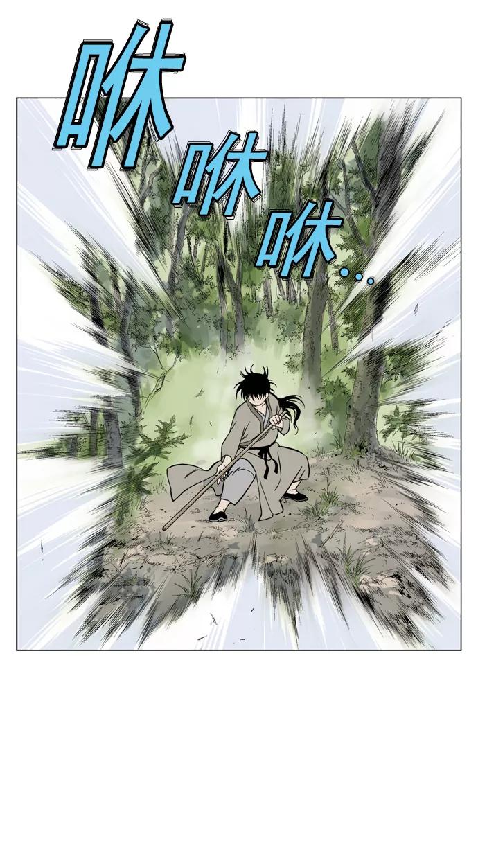 [第66话]野狗群（8话）-高手-柳己韵,文情厚（第16张）