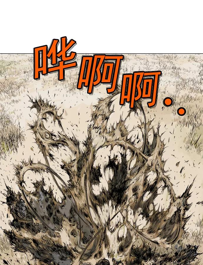 [第67话]野狗群（9话）-高手-柳己韵,文情厚（第31张）