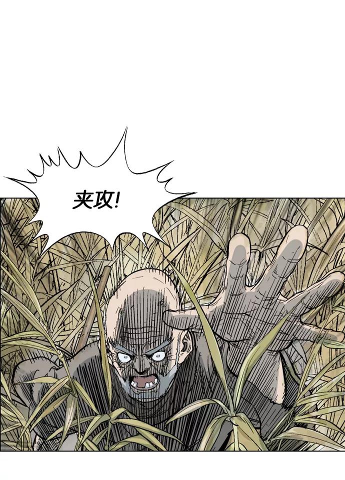 [第67话]野狗群（9话）-高手-柳己韵,文情厚（第18张）