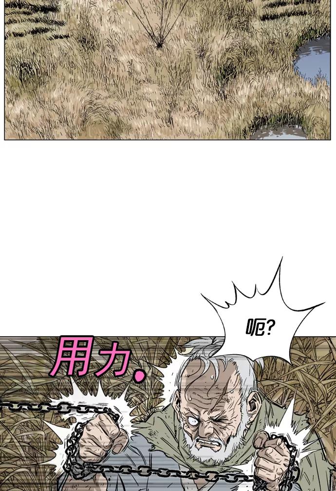 [第67话]野狗群（9话）-高手-柳己韵,文情厚（第20张）