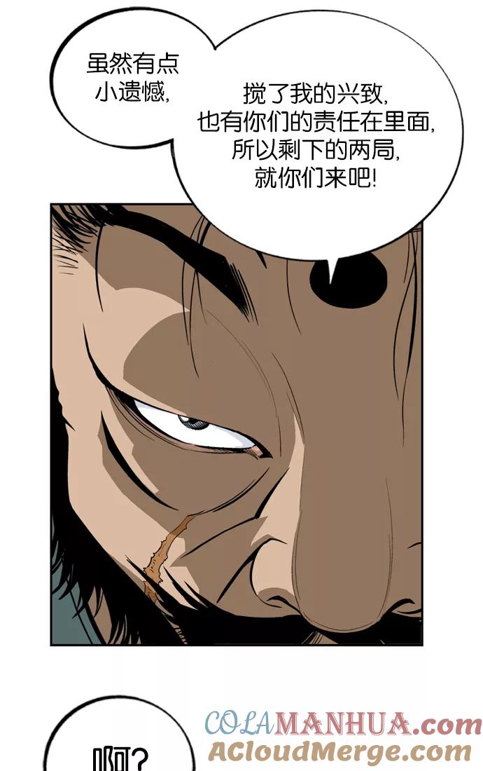 [第5话]剪刀石头布（2）-高手-柳己韵,文情厚（第17张）