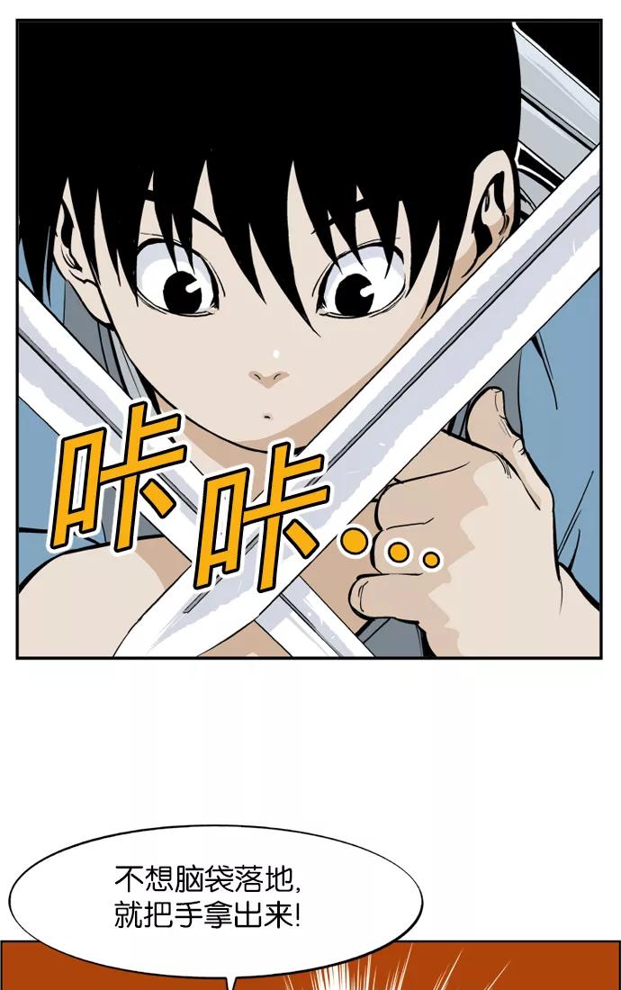 [第5话]剪刀石头布（2）-高手-柳己韵,文情厚（第28张）