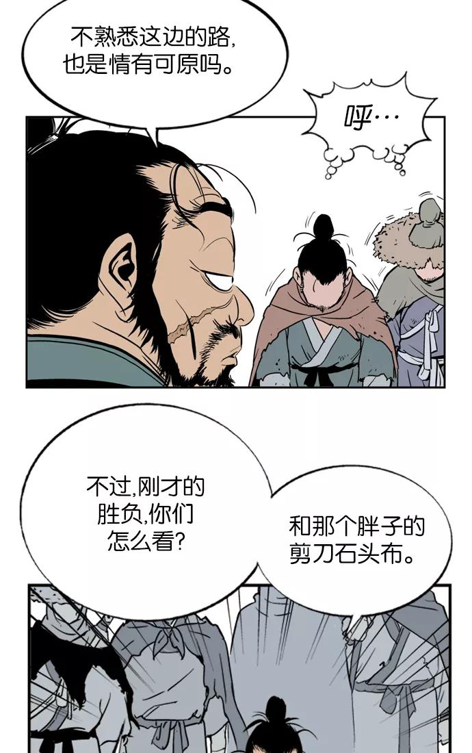 [第5话]剪刀石头布（2）-高手-柳己韵,文情厚（第12张）