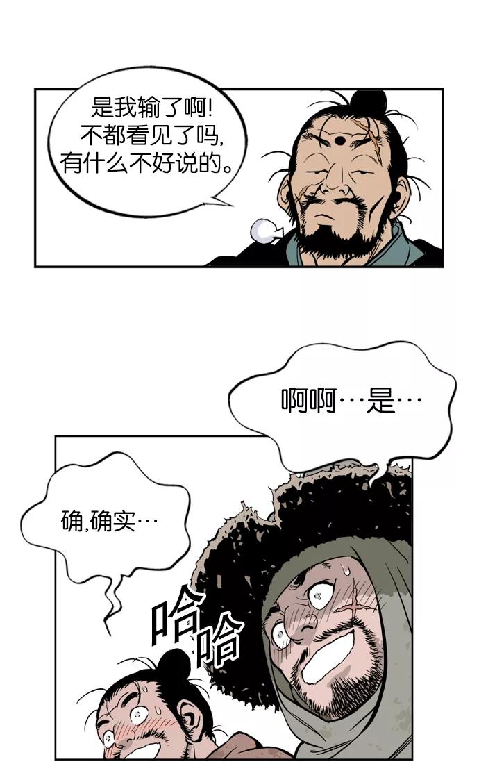 [第5话]剪刀石头布（2）-高手-柳己韵,文情厚（第14张）