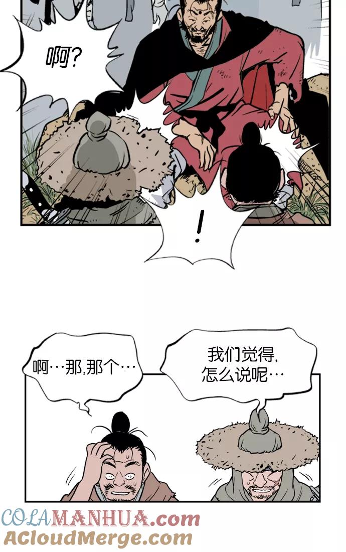 [第5话]剪刀石头布（2）-高手-柳己韵,文情厚（第13张）
