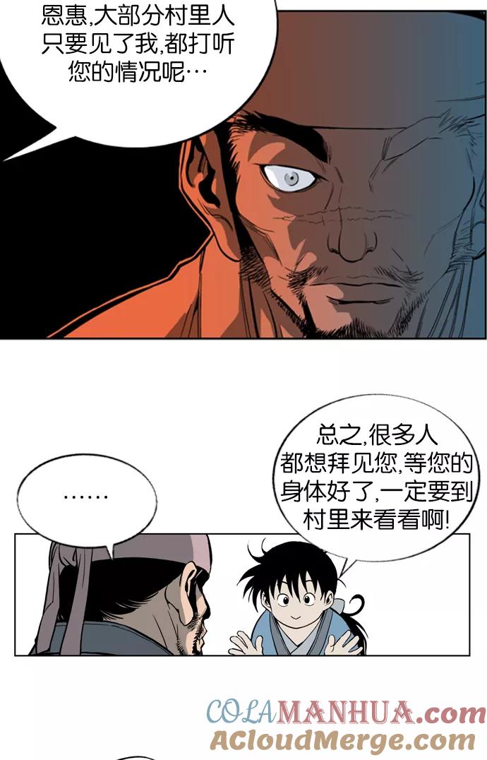 [第5话]剪刀石头布（2）-高手-柳己韵,文情厚（第37张）