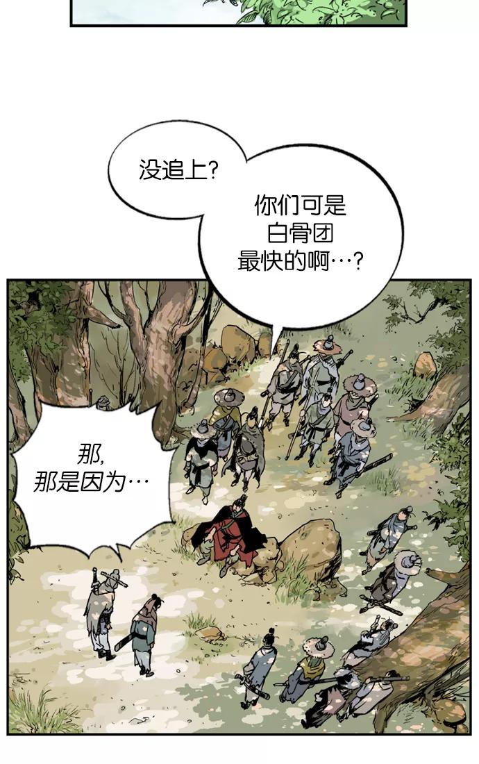 [第5话]剪刀石头布（2）-高手-柳己韵,文情厚（第8张）