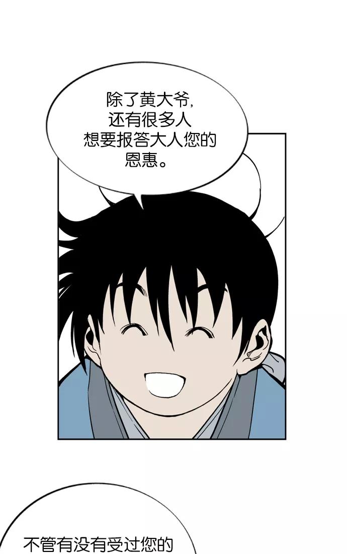 [第5话]剪刀石头布（2）-高手-柳己韵,文情厚（第36张）