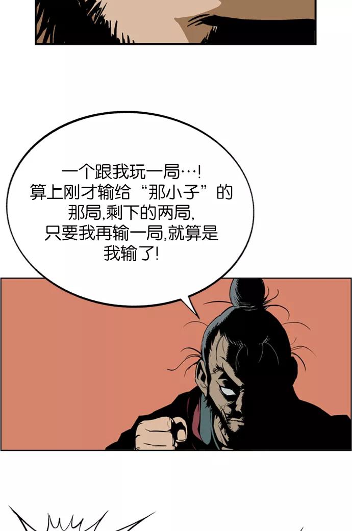 [第5话]剪刀石头布（2）-高手-柳己韵,文情厚（第19张）