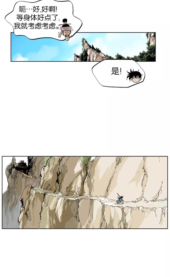 [第5话]剪刀石头布（2）-高手-柳己韵,文情厚（第38张）