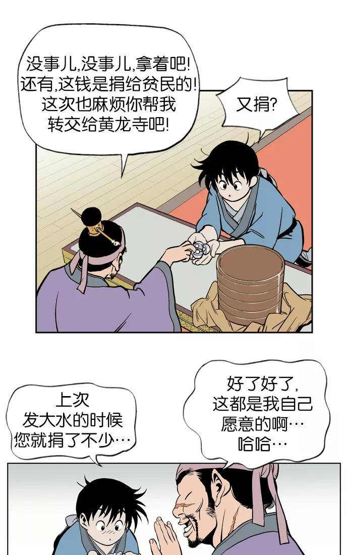 [第5话]剪刀石头布（2）-高手-柳己韵,文情厚（第26张）