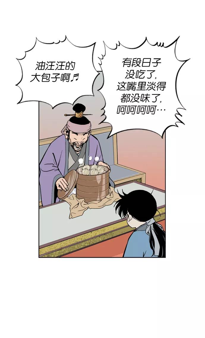 [第5话]剪刀石头布（2）-高手-柳己韵,文情厚（第23张）