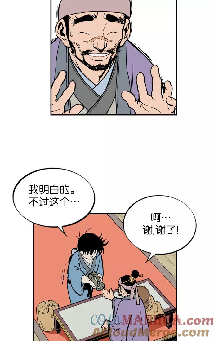 [第5话]剪刀石头布（2）-高手-柳己韵,文情厚（第33张）