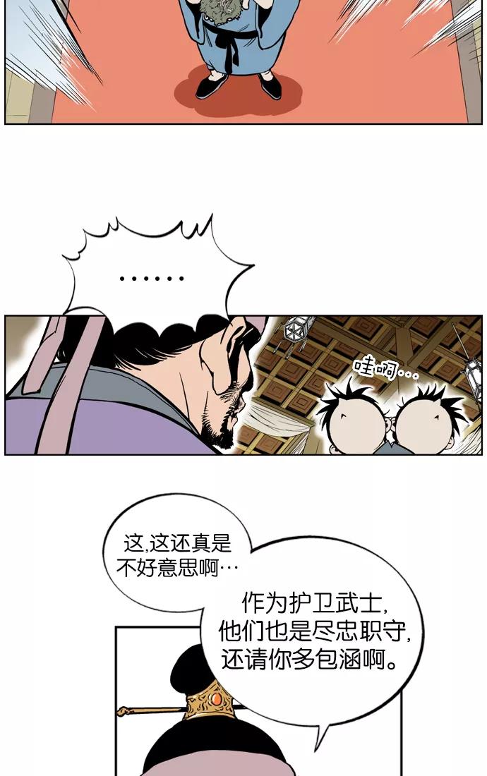 [第5话]剪刀石头布（2）-高手-柳己韵,文情厚（第32张）