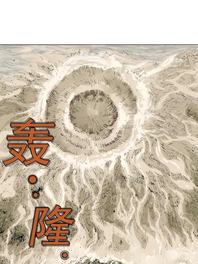 [第68话]野狗群（10话）-高手-柳己韵,文情厚（第13张）
