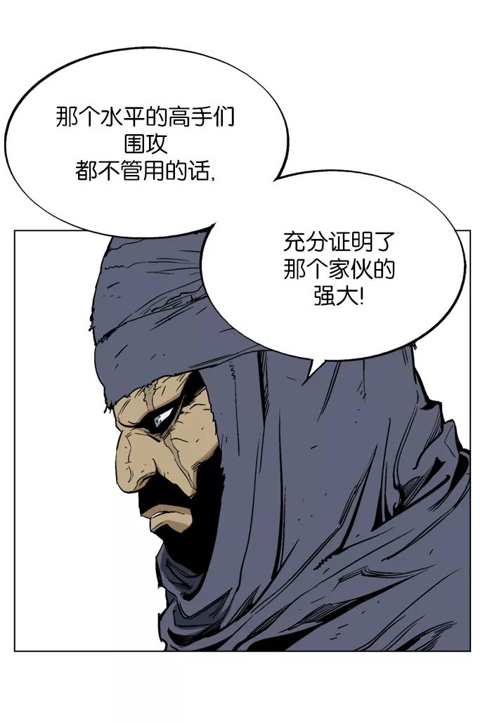 [第68话]野狗群（10话）-高手-柳己韵,文情厚（第26张）