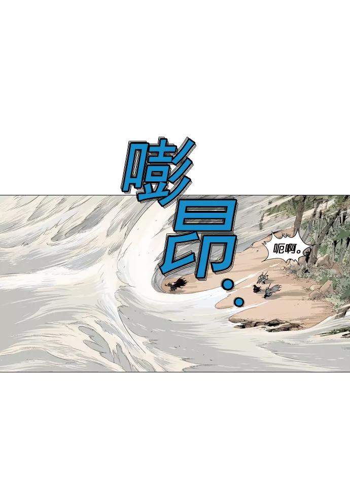 [第68话]野狗群（10话）-高手-柳己韵,文情厚（第7张）