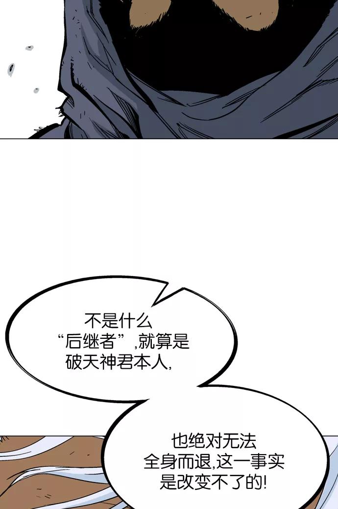 [第68话]野狗群（10话）-高手-柳己韵,文情厚（第34张）