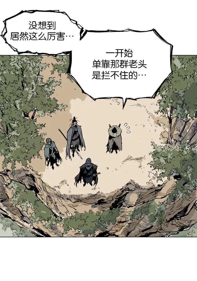 [第68话]野狗群（10话）-高手-柳己韵,文情厚（第23张）