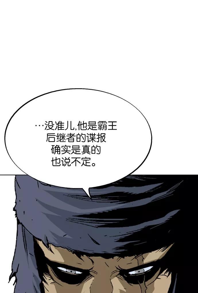[第68话]野狗群（10话）-高手-柳己韵,文情厚（第27张）