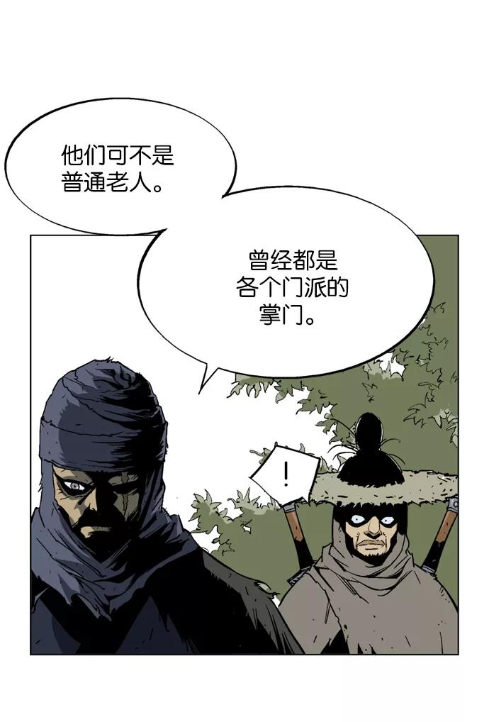 [第68话]野狗群（10话）-高手-柳己韵,文情厚（第25张）