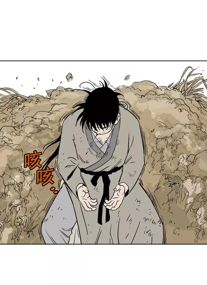[第69话]野狗群（11话）-高手-柳己韵,文情厚（第38张）