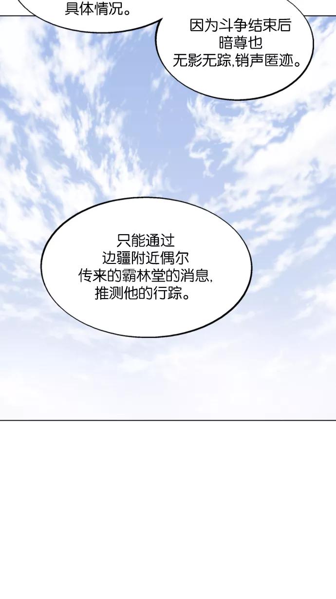 [第69话]野狗群（11话）-高手-柳己韵,文情厚（第23张）