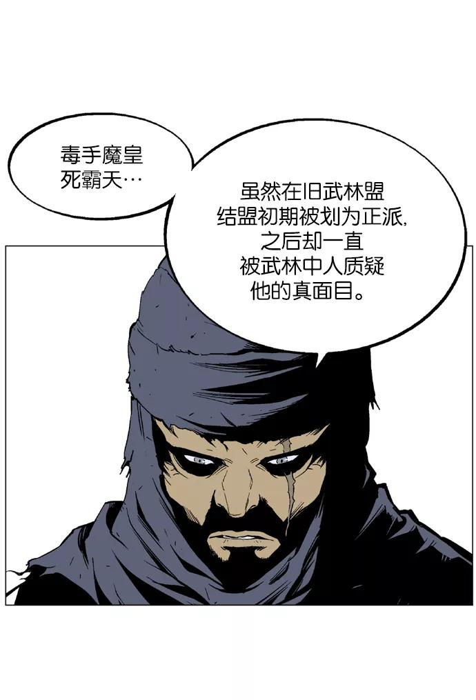 [第69话]野狗群（11话）-高手-柳己韵,文情厚（第12张）