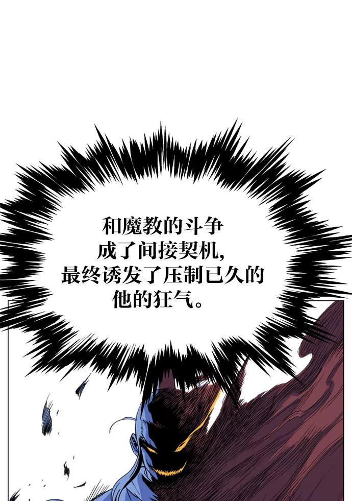 [第69话]野狗群（11话）-高手-柳己韵,文情厚（第14张）
