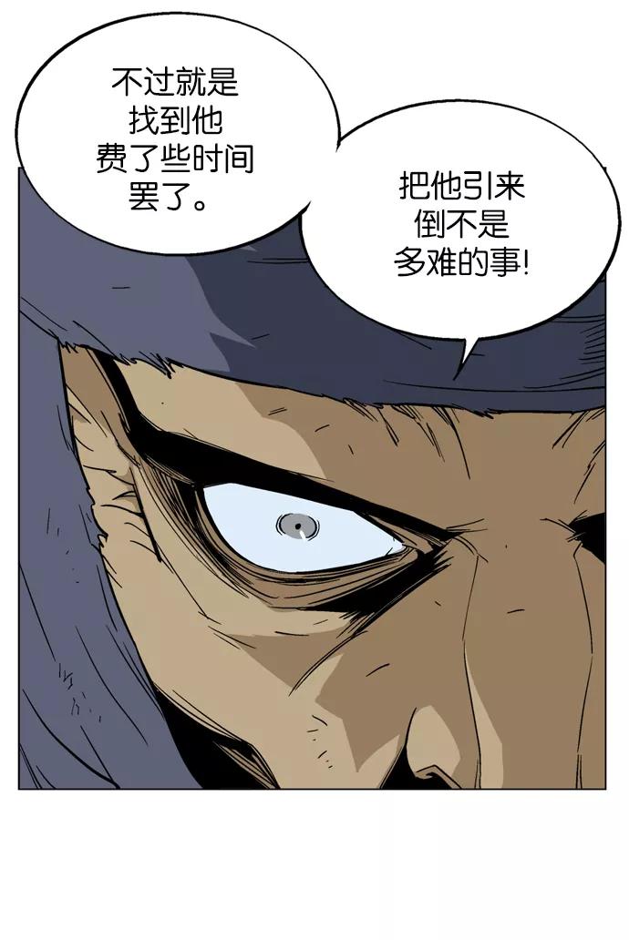 [第69话]野狗群（11话）-高手-柳己韵,文情厚（第27张）
