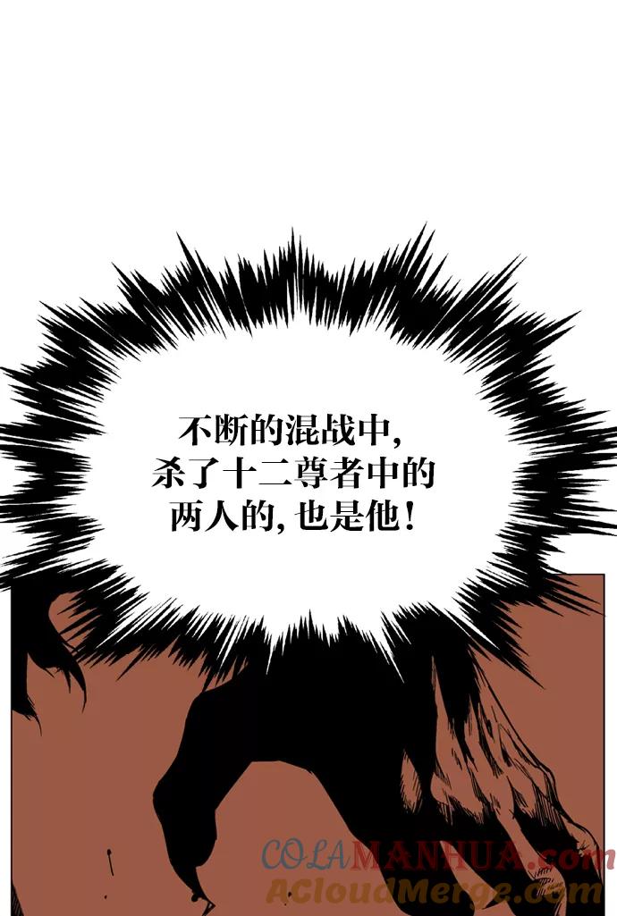 [第69话]野狗群（11话）-高手-柳己韵,文情厚（第17张）