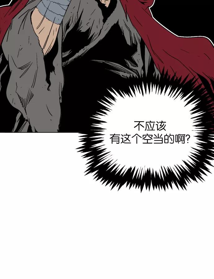 [第69话]野狗群（11话）-高手-柳己韵,文情厚（第34张）