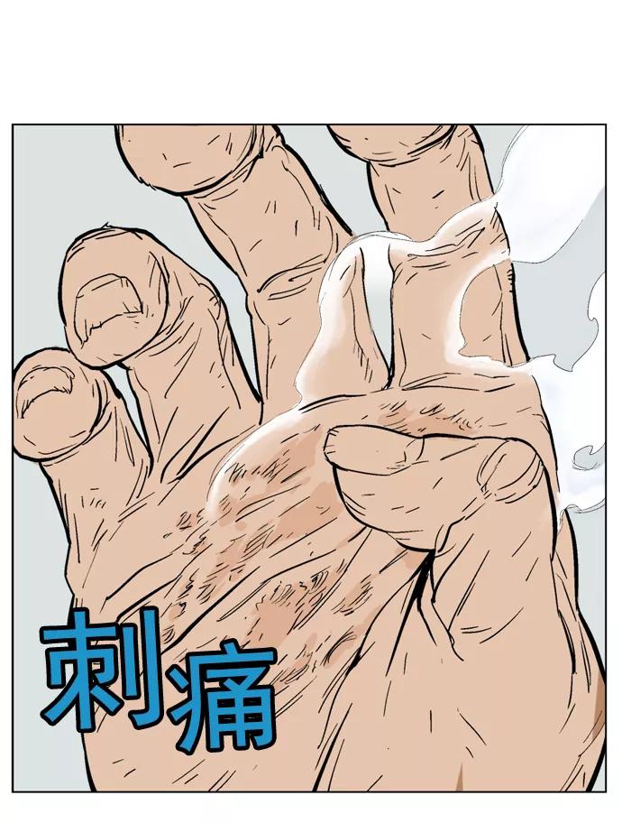 [第69话]野狗群（11话）-高手-柳己韵,文情厚（第32张）